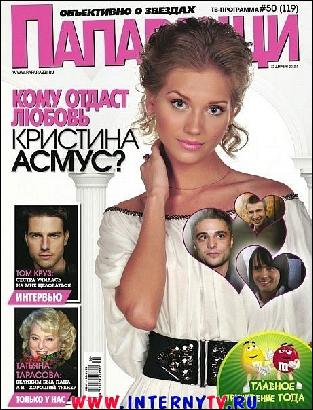 internytv.ru_skans_003 (461x604, 79 kБ...)